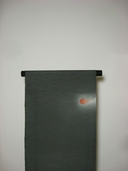 画像2: 新古紬濃墨地名古屋帯＊篝火（未仕立） (2)