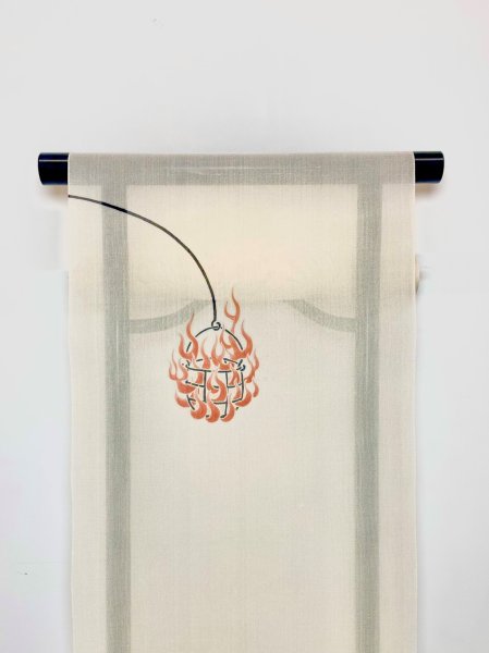 画像2: 絹芭蕉生成り地九寸染帯＊篝火（未仕立） (2)